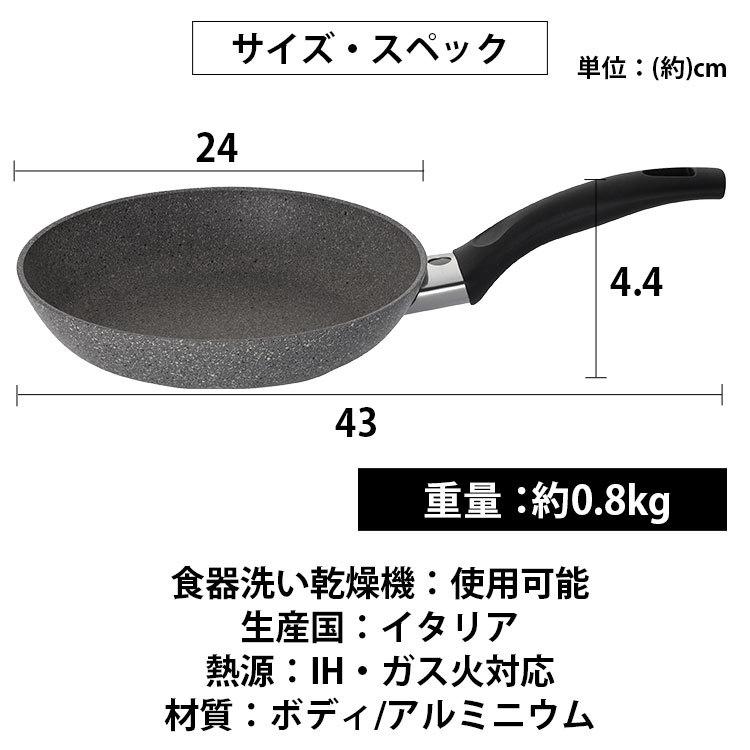 フライパン 24cm IH対応 ガス火 軽量 食洗機対応 バッラリーニ 