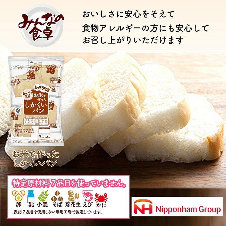 米粉パン 冷凍 みんなの食卓 5種アソートセット アレルゲンフリー まあるいパン スライス 食パン パンケーキ 日本ハム 代引不可 食福堂 通販 Yahoo ショッピング