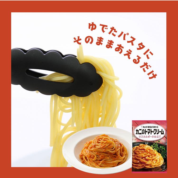 パスタソース レトルト たらこ ボンゴレビアンコ キューピー ミートソース カルボナーラ ペペロンチーノ あえるパスタソース メール便 16種｜komenokura｜03