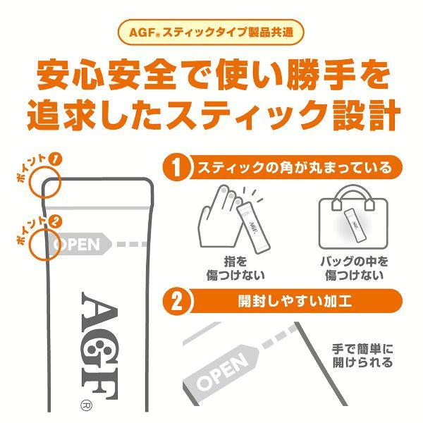 AGF ブレンディスティック カフェオレ 27本 ブレンディ 個包装