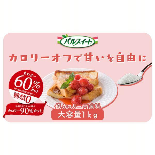 AJINOMOTO（味の素） 業務用 パルスイート 大容量 砂糖 1kg カロリー