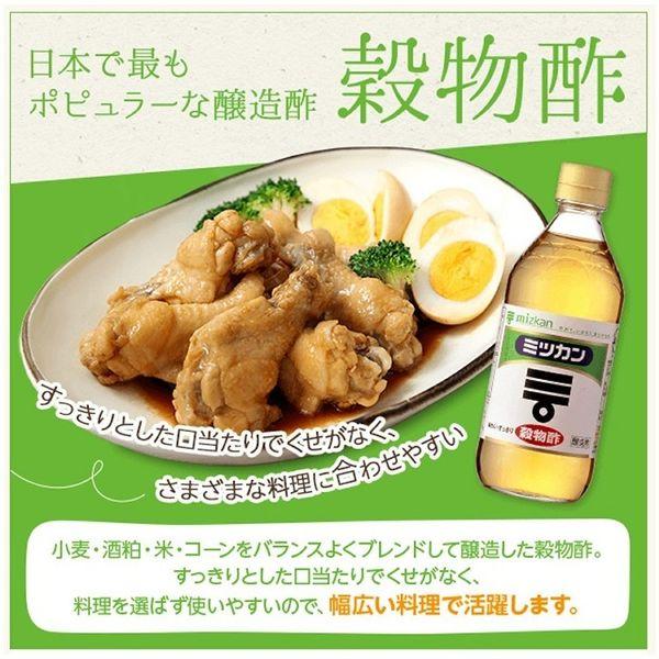 ミツカン 穀物酢 900ml ビネガー 料理 調味料 さっぱり 大容量 27050 (D) : 食福堂 - 通販 - Yahoo!ショッピング