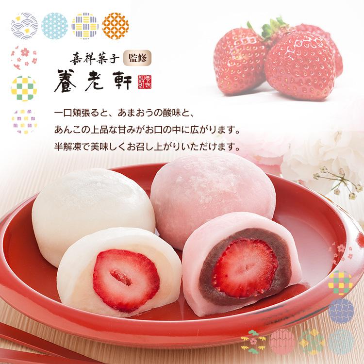 ギフト 和菓子 大福 あまおう 京都 養老軒 博多あまおう ごろっと苺大福 M-YF-LA (代引不可)(TD)｜komenokura｜03