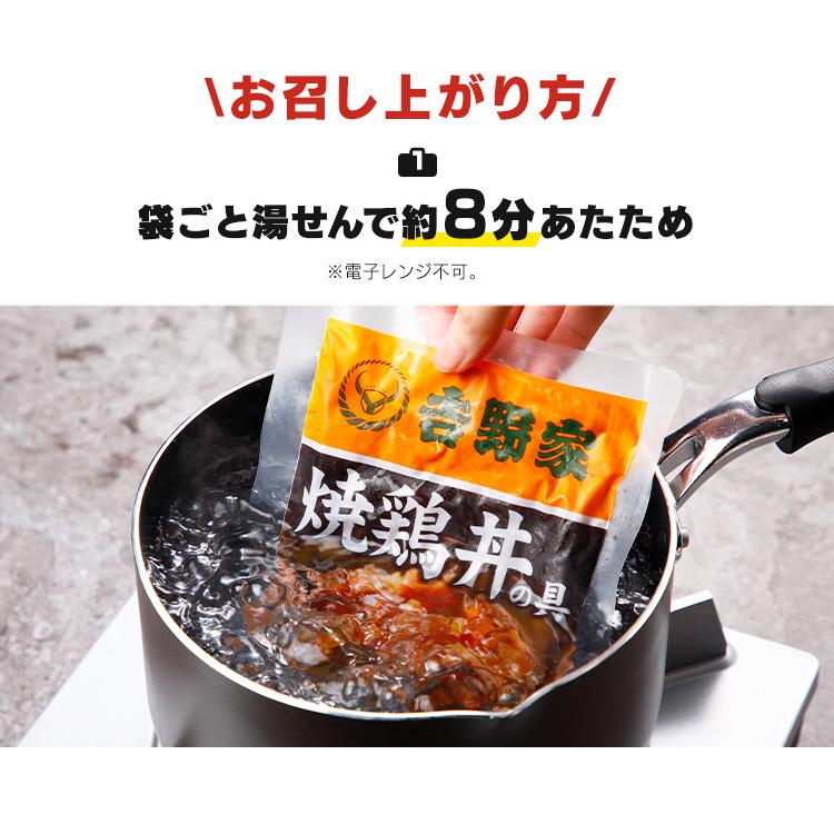 吉野家 氷結焼鶏丼の具 焼鶏丼の具 焼鶏丼 30食 氷結食料雑貨類 丼の具 やきとり 時短 飾り気の無い おかず 手当 冷食 氷結 一人暮らし (代引不可)(TD)