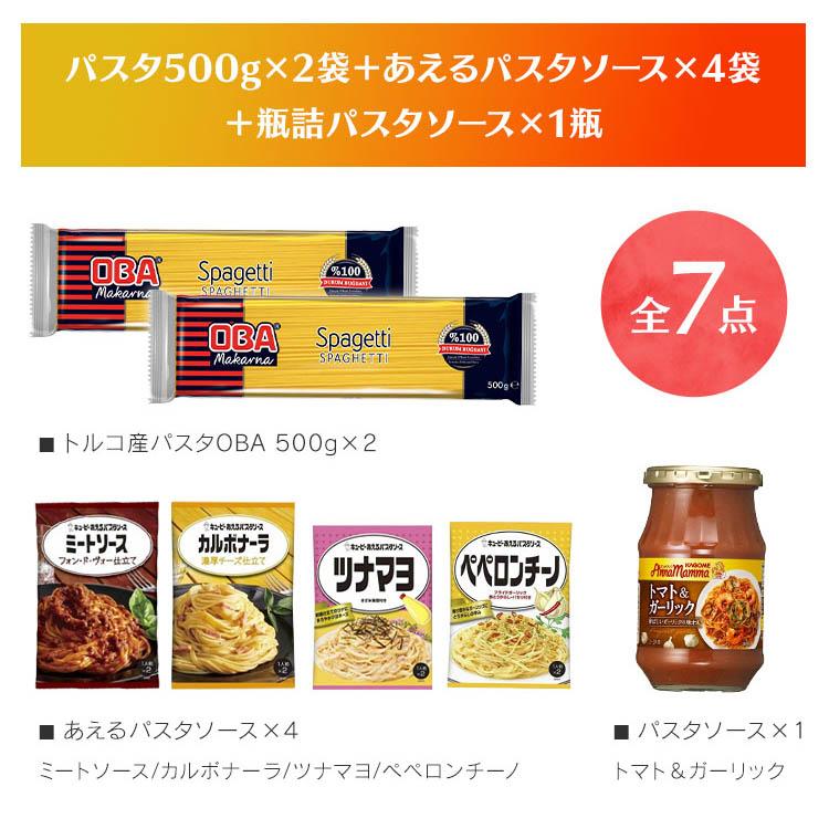 バリラ（Barilla） パスタ セット スパゲッティ 仕送り パスタソース パスタ スパゲッティ めん ゆで時間8〜10分 セモリナ ...