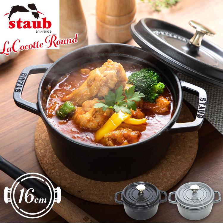 両手鍋 16cm Staub La Cocotte Round 16cm ブラック CCTL-16 (D)｜komenokura｜02