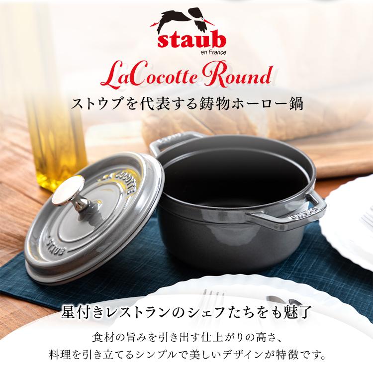 両手鍋 16cm Staub La Cocotte Round 16cm ブラック CCTL-16 (D)｜komenokura｜03