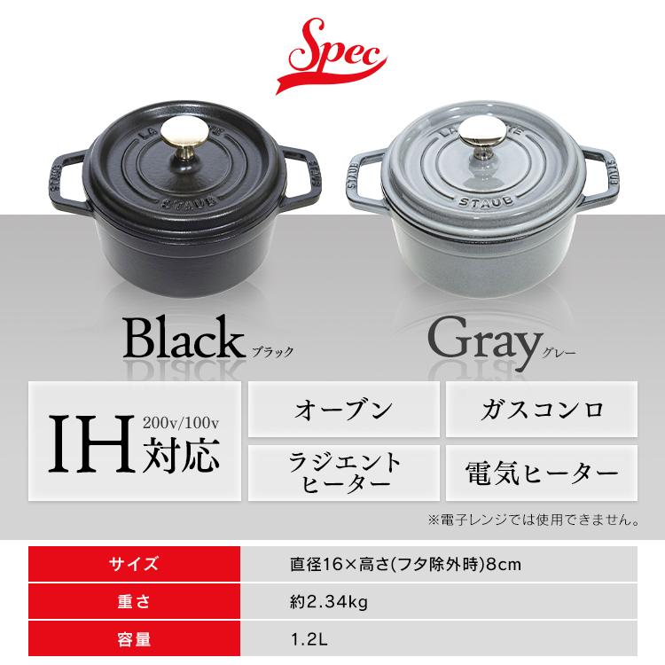 両手鍋 16cm Staub La Cocotte Round 16cm ブラック CCTL-16 (D)｜komenokura｜10