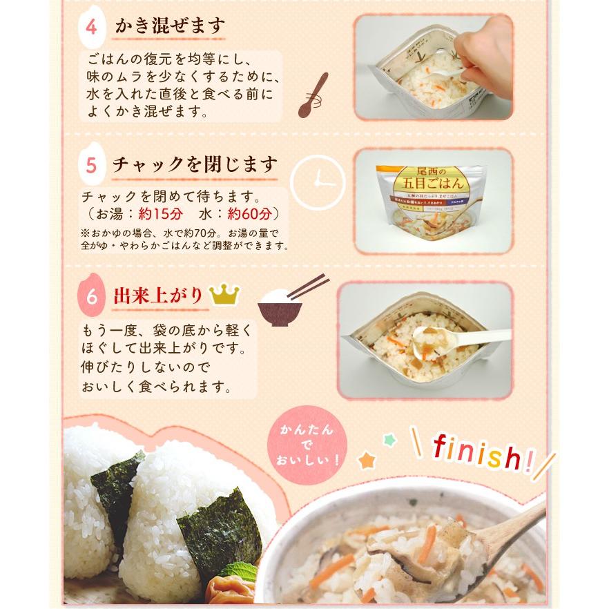 非常食 米 6種類セット ご飯 保存食 備蓄 尾西 アルファ米 ごはん 食品 防災食 非常用食品 非常食セット 備蓄 防災用品 登山 キャンプ 旅行|komenokura|05