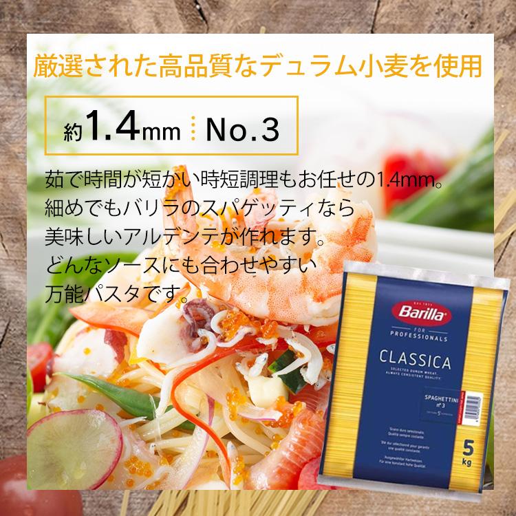 バリラ（Barilla） 【並行輸入品】 パスタ 5kg 5kg no3 5kg no5 パスタ
