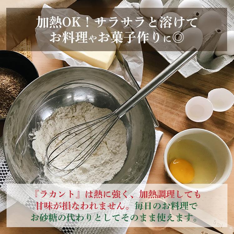 ラカント 1kg ホワイト 砂糖 甘味料 カロリーゼロ 糖類ゼロ サラヤ オフ 糖質 肥満 ダイエット ダイエット食品 お菓子作り｜komenokura｜05