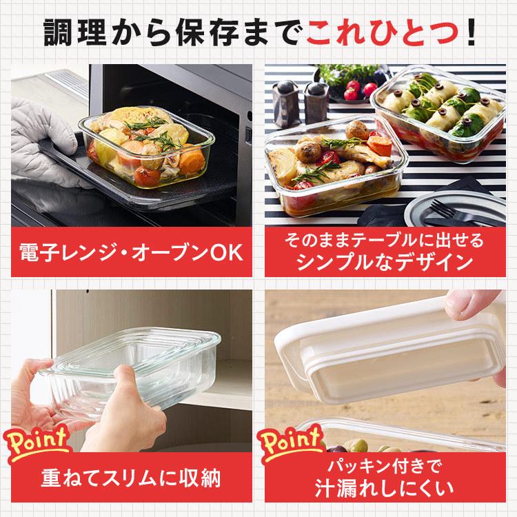 保存容器 ガラス 密閉 蓋付き オーブン 電子レンジ 耐熱ガラス 食品保存容器 LLサイズ 食洗機対応 アイリスオーヤマ TGS-LL｜komenokura｜05