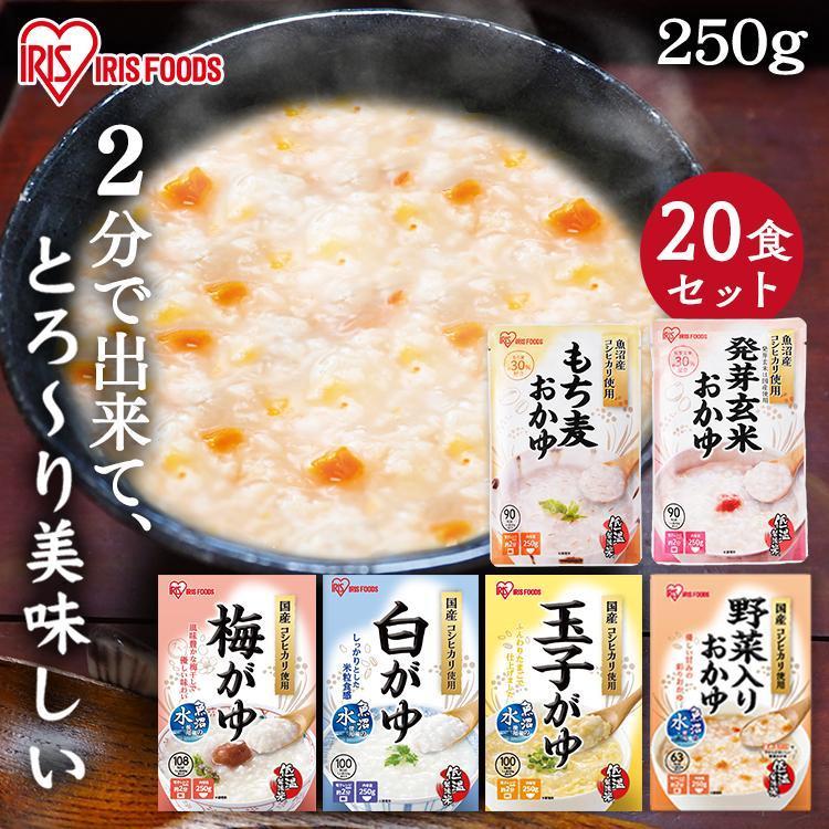 IRIS OHYAMA（アイリスオーヤマ） おかゆ レトルト お粥 20食セット 白