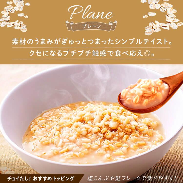 オートミール おかゆ 150g リゾット風 オーツ麦 レンジ レンジ調理 簡単 手軽 食物繊維 レンジでオートミール アイリスフーズ｜komenokura｜08