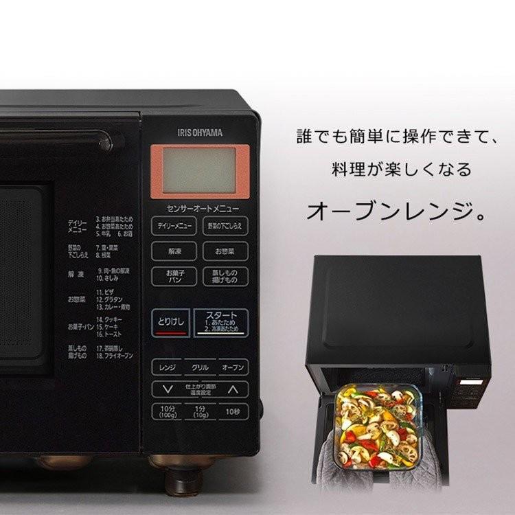 電子レンジ オーブンレンジ 安い 一人暮らし おしゃれ 18l Blmo F1801 B Wlmo F1801 W ブラック ホワイト アイリスオーヤマ M 米の蔵 通販 Yahoo ショッピング
