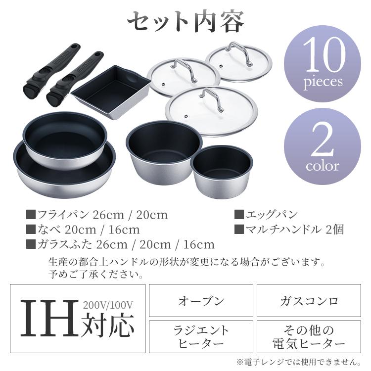 IRIS OHYAMA（アイリスオーヤマ） フライパンセット IH 10点セット 深