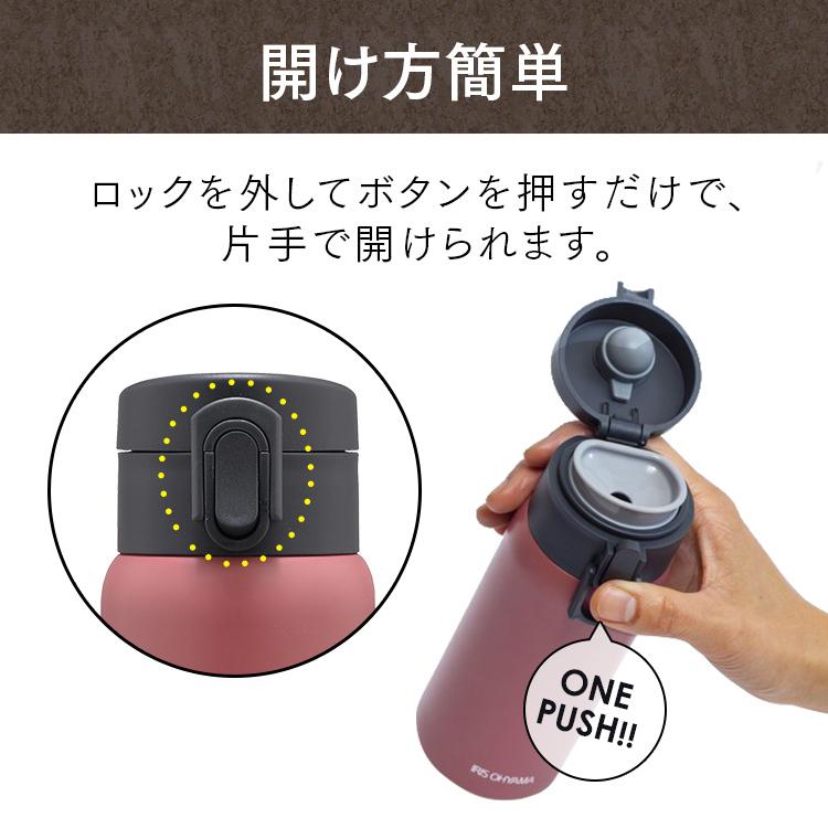 水筒 おしゃれ 500ml ワンタッチ おしゃれ ステンレス 大人 アイリスオーヤマ SB-O500 マグボトル お弁当 水分補給 保温 保冷 飲み物 送料無料｜komenokura｜08