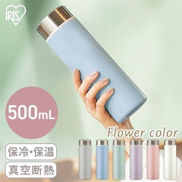 水筒 子供 おしゃれ 500ml 保温 保冷 キッズ 送料無料 Sbf S500 かわいい マイボトル ステンレスケータイボトルミニ いよいよ人気 ブランド アイリスオーヤマ ステンレス マグボトル