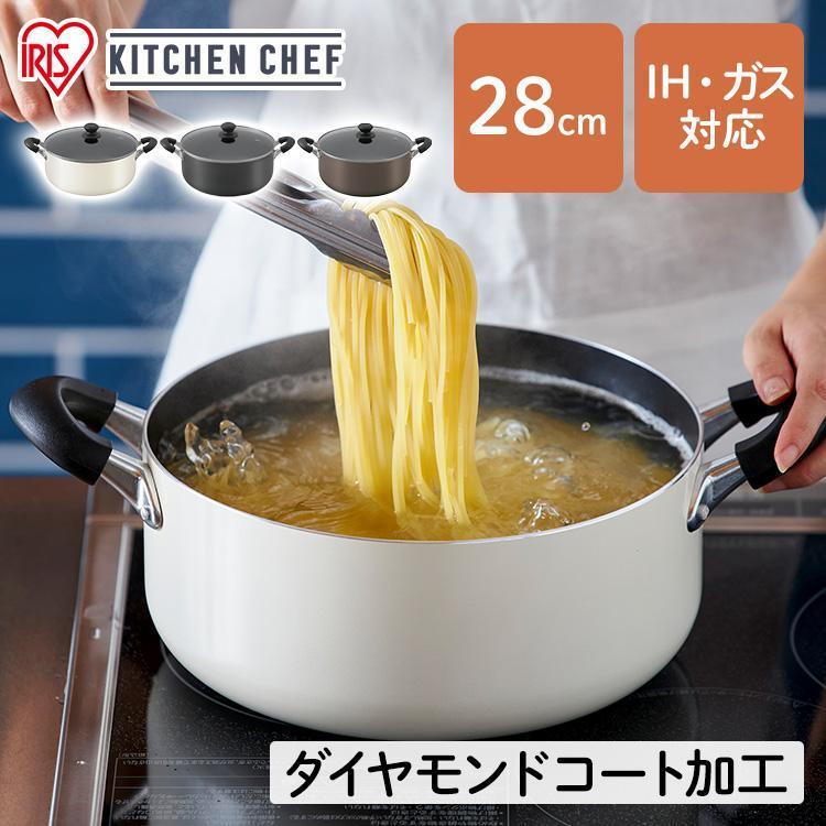 ダイヤモンドコート 両手なべ 28cm DIS-P28 ホワイト ブラック ブラウン アイリスオーヤマ