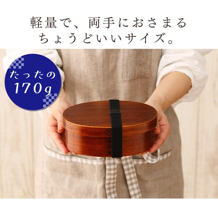 弁当箱 お弁当箱 曲げわっぱ 小判型 700ml 安い おしゃれ わっぱ