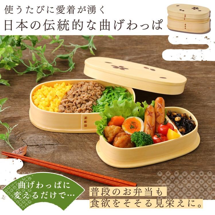 弁当箱 お弁当箱 曲げわっぱ 小判型 900ml 二段 安い おしゃれ わっぱ