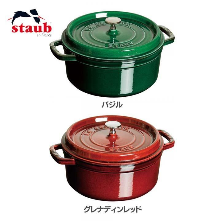 Staub（ストウブ） 鍋 両手鍋 ピコ・ココット ラウンド 14cm 40509-796