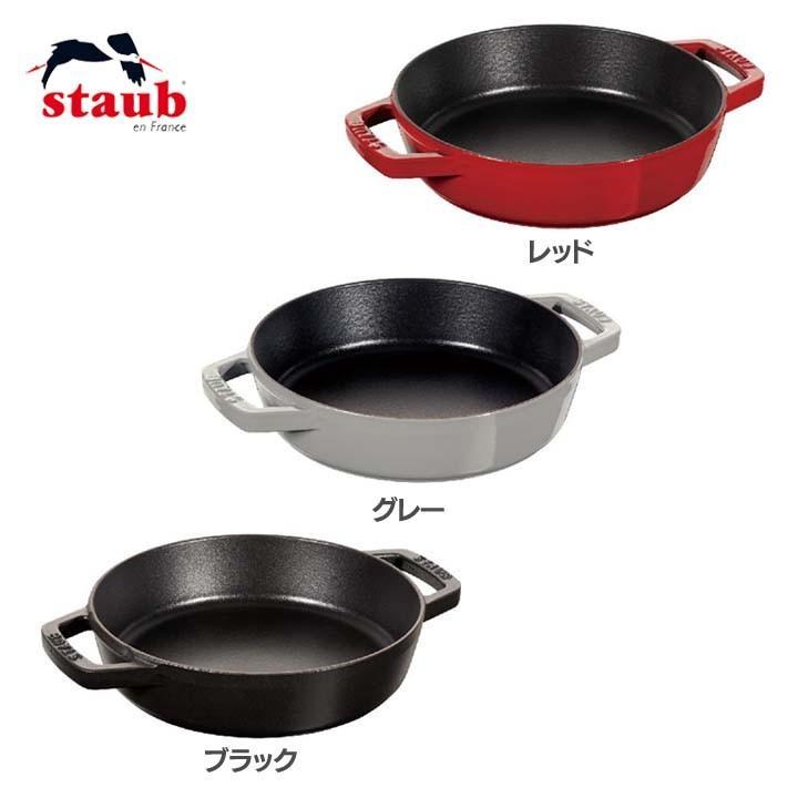 Staub（ストウブ） フライパン 20cm 両手鍋 ダブルハンドルスキレット