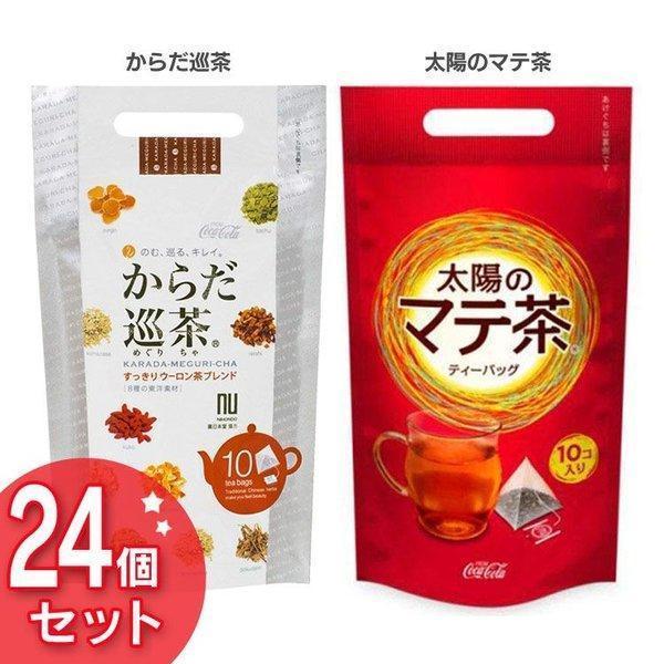 24セット からだ巡茶 太陽のマテ茶 ティーバッグ 10個入り コカ コーラ 代引不可 Td M 米の蔵 通販 Yahoo ショッピング