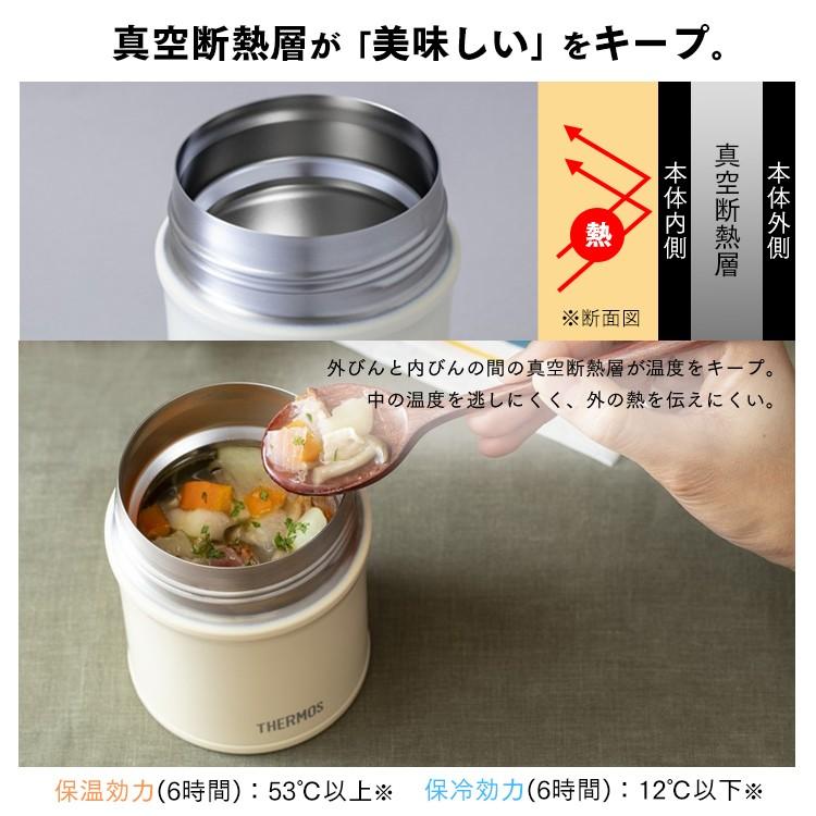 THERMOS（サーモス） スープジャー 380ml 送料無料 フードジャー