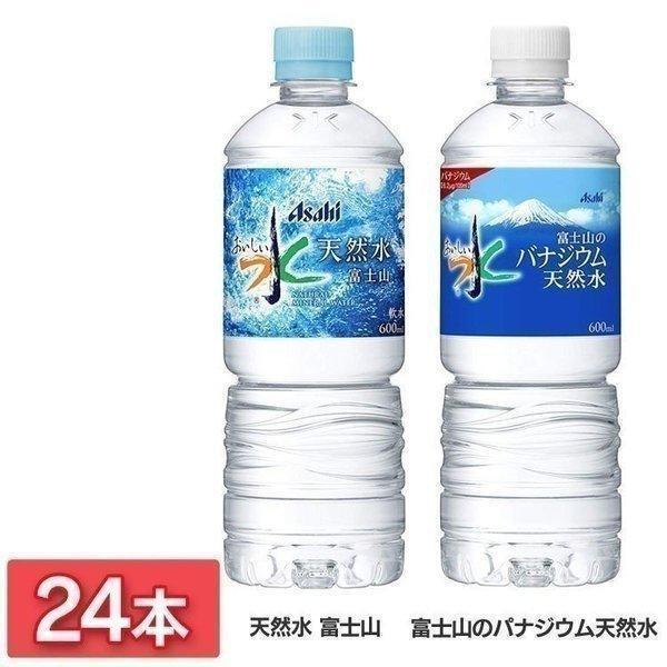 水 飲料水 ミネラルウォーター 600ml 24本 安い 送料無料 まとめ買い おいしい水 天然水 富士山 アサヒ飲料 M 米の蔵 通販 Yahoo ショッピング