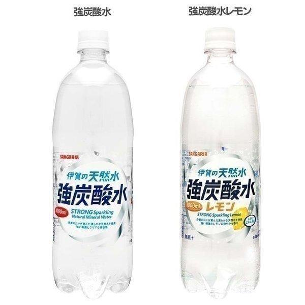 強炭酸水 炭酸水 サンガリア レモン 1000ml 1l 24本 安い 送料無料 まとめ買い 伊賀の天然水 代引き不可 M 米の蔵 通販 Yahoo ショッピング