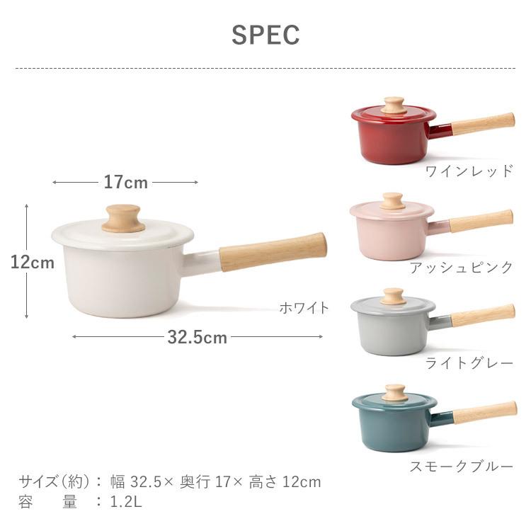 富士ホーロー 片手鍋 14cm おしゃれ ホーロー かわいい コットン 14cm