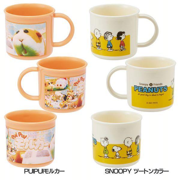 スケーター コップ 子供用 銀イオン抗菌 食洗機対応 名前シール付き