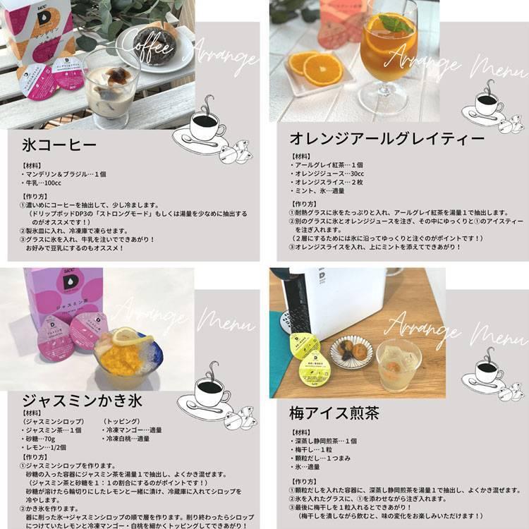 コーヒー 紅茶 緑茶 UCC ドリップポッド 専用カプセル 12杯分 3箱