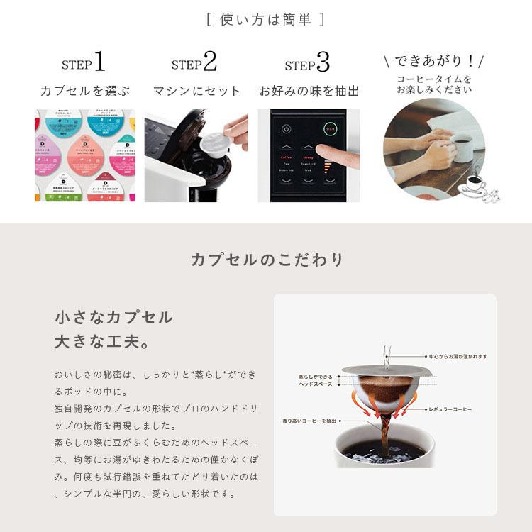 コーヒー 紅茶 緑茶 UCC ドリップポッド 専用カプセル 12杯分 3箱