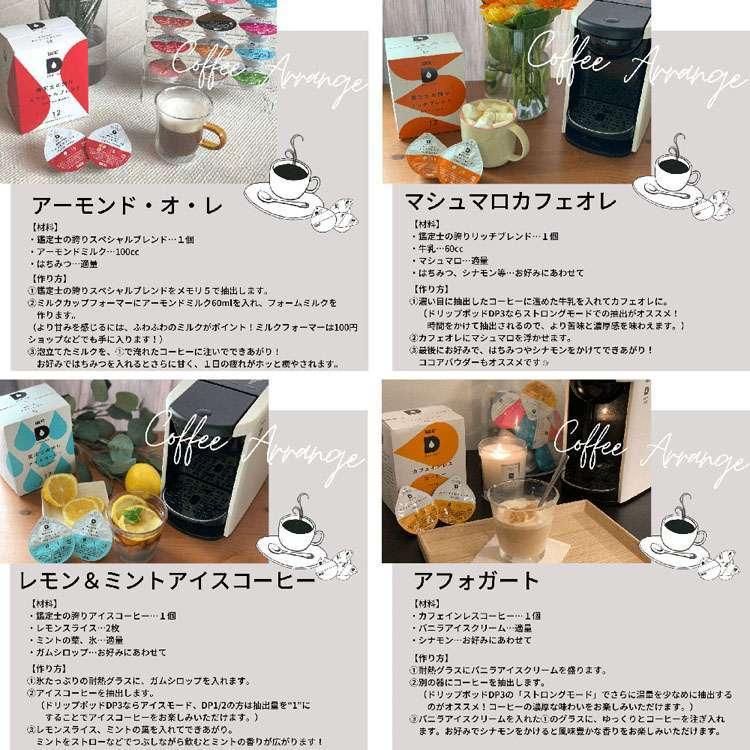 コーヒー 紅茶 緑茶 UCC ドリップポッド 専用カプセル 12杯分 3箱