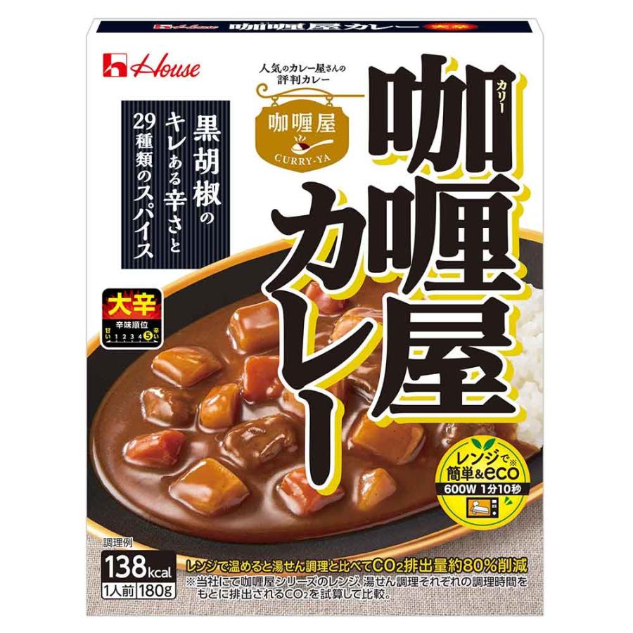 ハウス食品 レトルトカレー CURRY-YA 甘口 中辛 辛口 大辛 電子レンジ