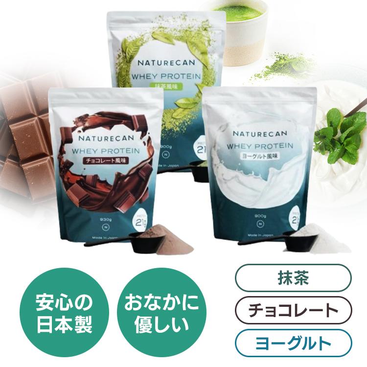 ホエイプロテイン 900g プロテイン ネイチャーカン ホエイ 筋トレ 
