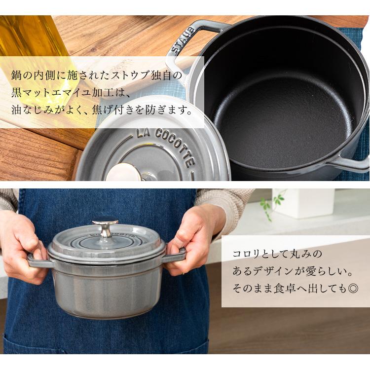 ストウブ 鍋 20cm 両手鍋 ストウブ鍋 無水鍋 ラウンド ピコ ココット ストウブピコ staub 両手 無水 シンプル RST-47 staub ストウブ 鍋 20cm 両手鍋 ストウブ鍋 無水鍋 ラウンド ピコ ココット ストウブピコ staub 両手 無水 シンプル RST-47 staub