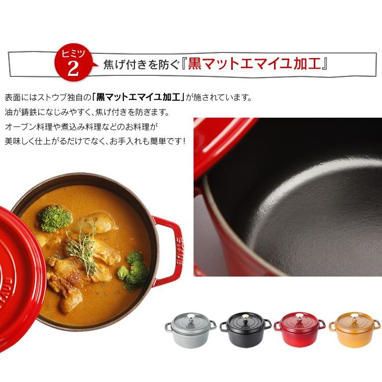 Staub（ストウブ） 【並行輸入品】 鍋 両手鍋 なべ ストウブ鍋 22cm