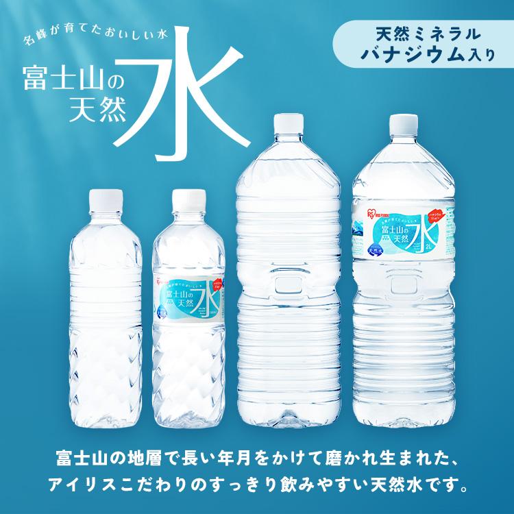 [1本あたり約49円] 水 ミネラルウォーター 500ml 48本 非常食 水 安い 天然水 備蓄 富士山の天然水 アイリスオーヤマ 国産 日本製 ラべルなし ラベルレス｜komenokura｜02