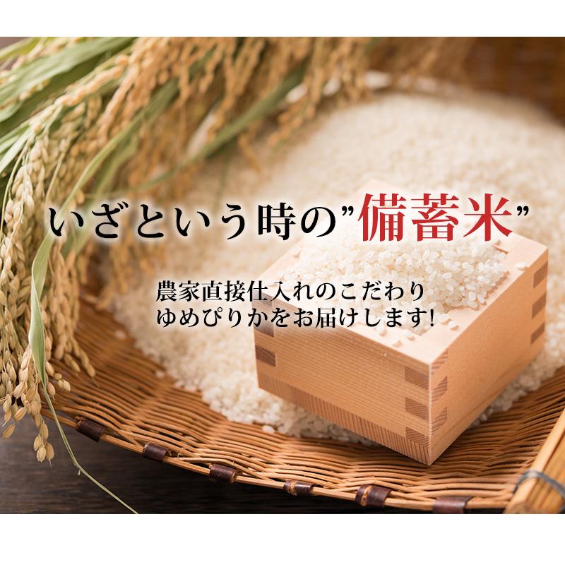 新米予約】 令和7年産 5年保存備蓄米 米心40kg(5kg×8個) (約4 新米予約】 令和7年産 5年保存備蓄米 米心40kg(5kg×8個) (約4