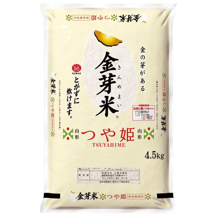 令和6年産】【金芽米(無洗米)】つや姫(令和6年産)4.5kg 令和6年産】【金芽米(無洗米)】つや姫(令和6年産)4.5kg