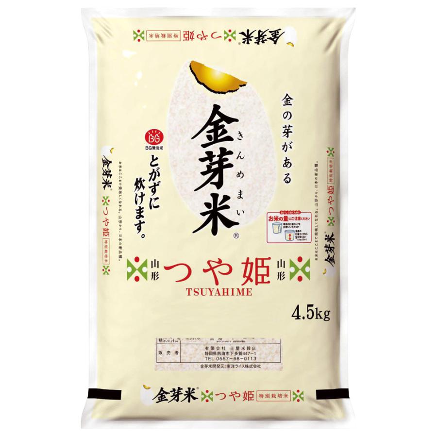 【金芽米（無洗米）】つや姫（令和5年産）4.5kg（受注精米）｜komenotsuchiya-y｜03