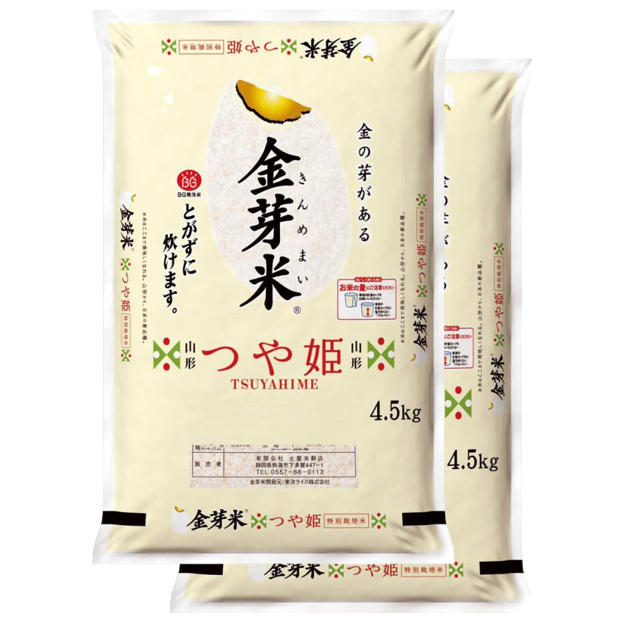 【限定1個】つや姫 中米 無洗米9kg 金芽米（無洗米）】つや姫（令和7年産）9kg（受注精米） : 米のつちや