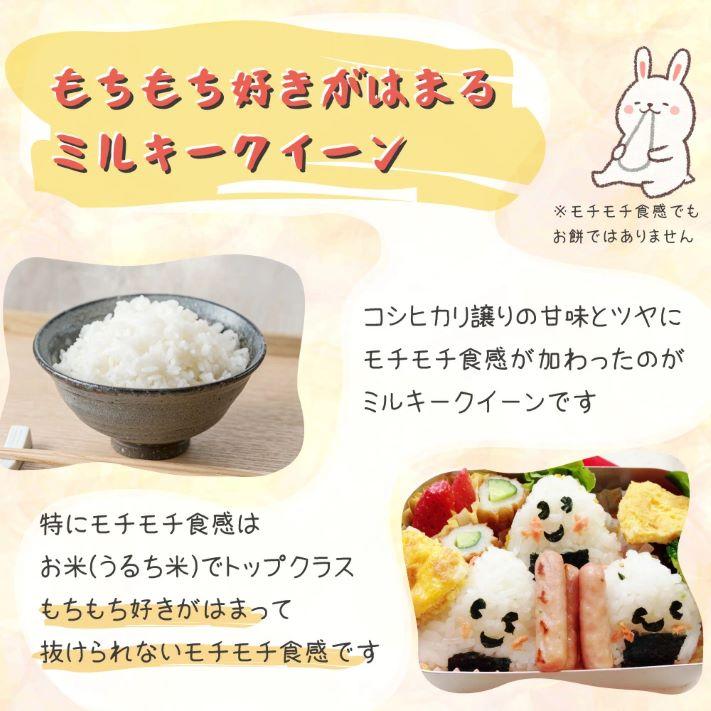 ミルキークイーン 米 令和6年 お米 30kg 新潟県南魚沼産ミルキー ミルキークイーン 米 令和6年 お米 30kg 新潟県南魚沼産ミルキー