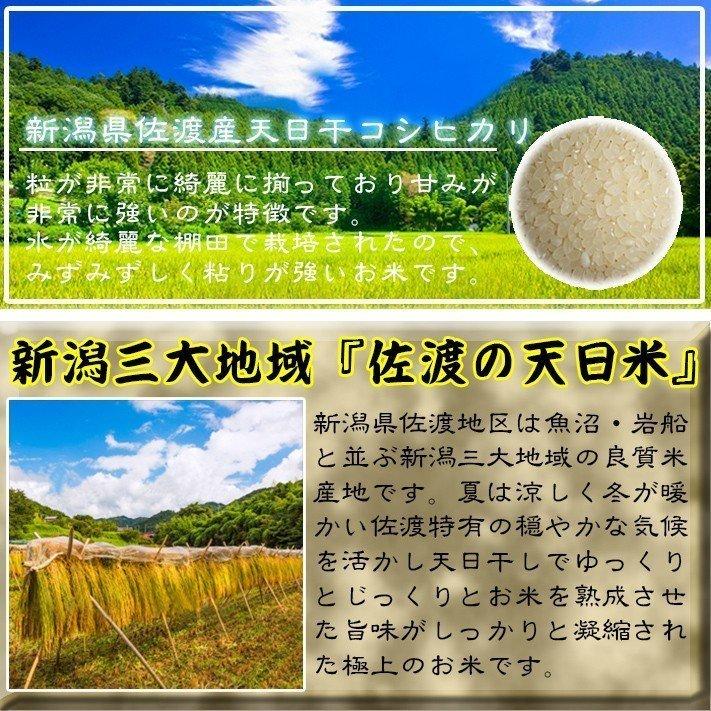 米 令和５年 お米 10kg コシヒカリ 玄米 10kg 送料無料 新潟県佐渡産天日干 コシヒカリ  令和５年産米 ｜ 玄米 米 お米 10kg 送料無料｜komenouka｜12