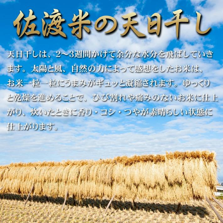 米 令和５年 お米 10kg コシヒカリ 玄米 10kg 送料無料 新潟県佐渡産天日干 コシヒカリ  令和５年産米 ｜ 玄米 米 お米 10kg 送料無料｜komenouka｜08