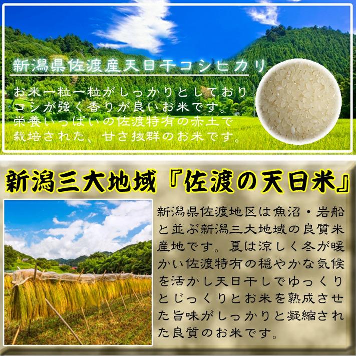 米 令和５年 お米 20kg コシヒカリ 玄米 20kg 送料無料 新潟県佐渡産天日干 コシヒカリ  ｜ 玄米 米 お米 20kg 送料無料｜komenouka｜13