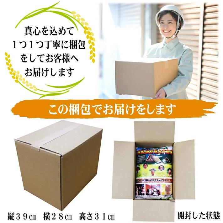 米 令和５年 お米 20kg コシヒカリ 玄米 20kg 送料無料 新潟県佐渡産天日干 コシヒカリ  ｜ 玄米 米 お米 20kg 送料無料｜komenouka｜16